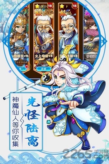 挂机封神录游戏fan版