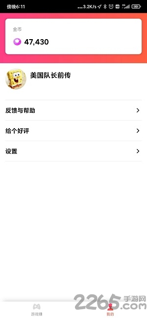 好运红包版