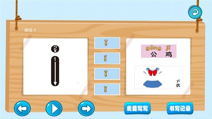 三字经国学朗读软件