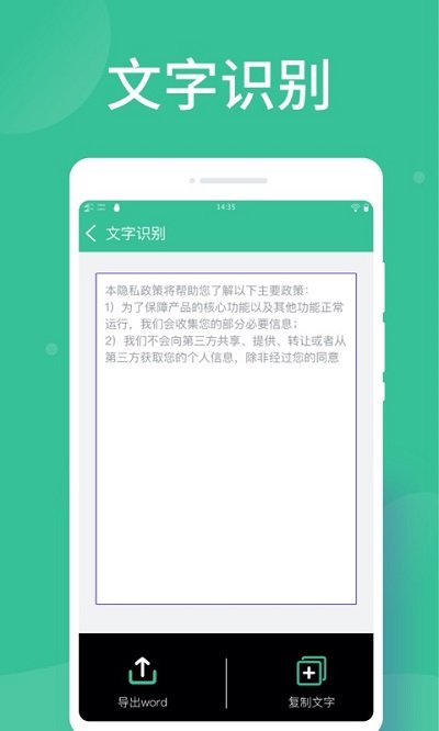 智能扫描大师app下载