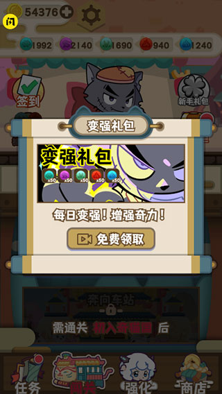喜羊羊与灰太狼奇幻之旅怎么快速赚钱金币