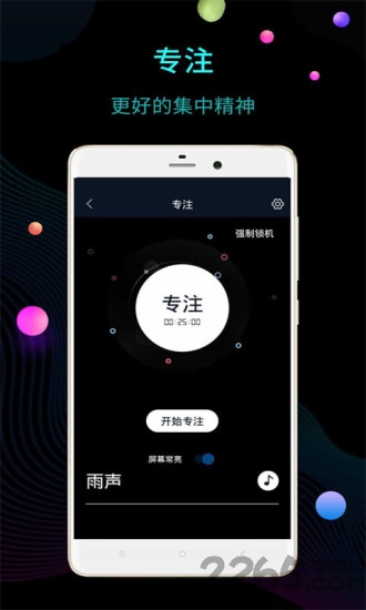 悬浮桌面时钟app