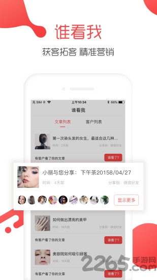 美业大拿app