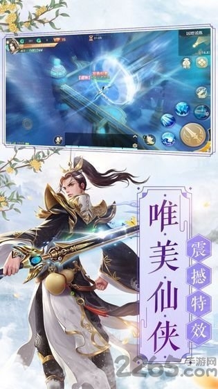 剑来世界游戏