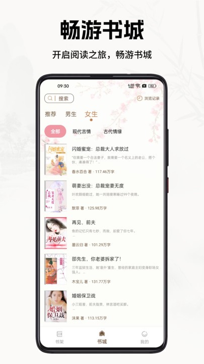 书院小说官方版