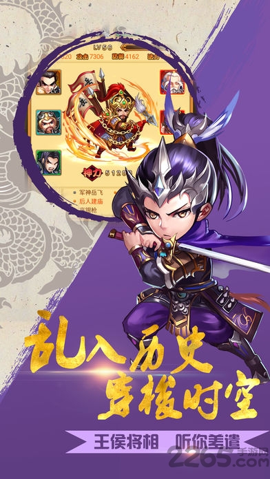 华夏征途手机游戏