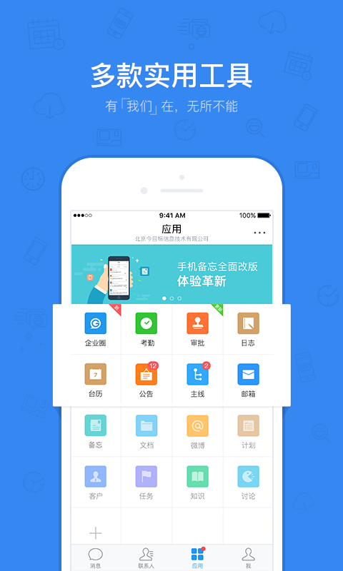 今目标客户端下载