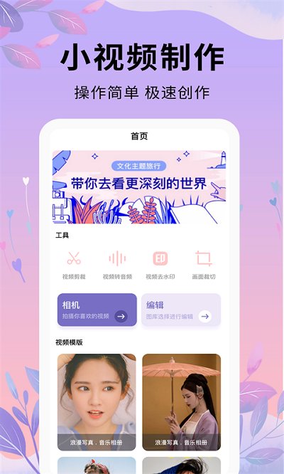 视频剪辑软件下载