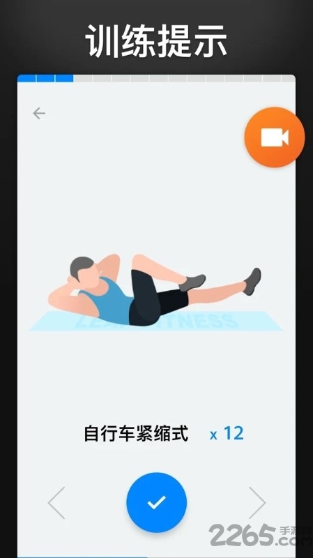 30天内练出六块腹肌app下载