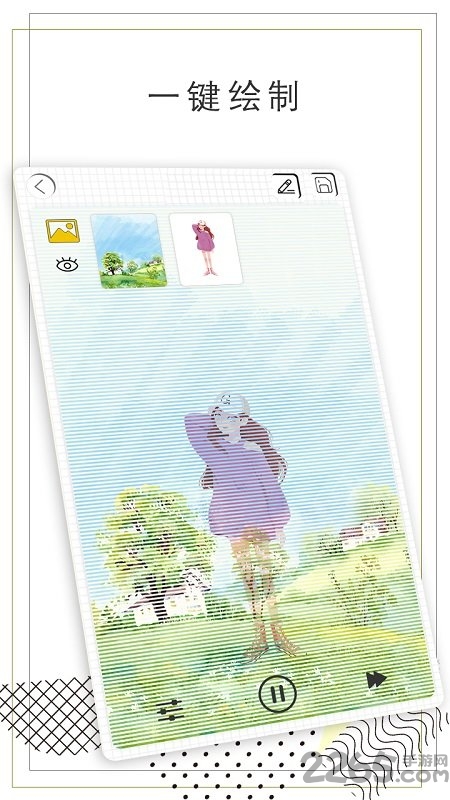 智绘app手机版