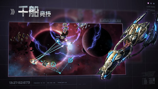 星空之战国际版手游下载