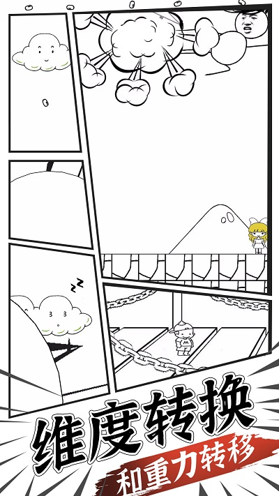 麦斯历险记手机版