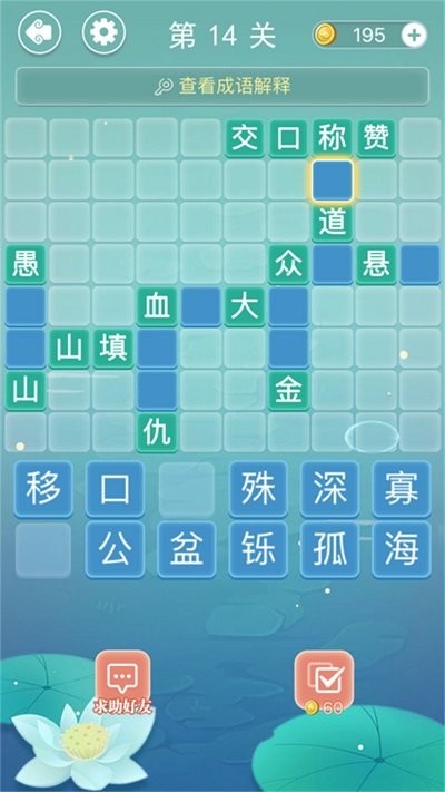 奇妙烧脑文字最新版