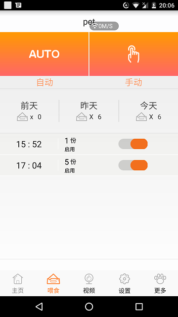 Petfun智能喂食器