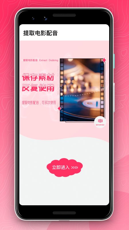 微编辑视频软件下载