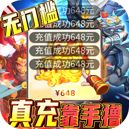 快打三国志九游版