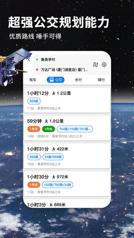 七星导航地图最新版(改名北斗导航地图)