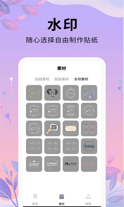 剪辑软件手机版