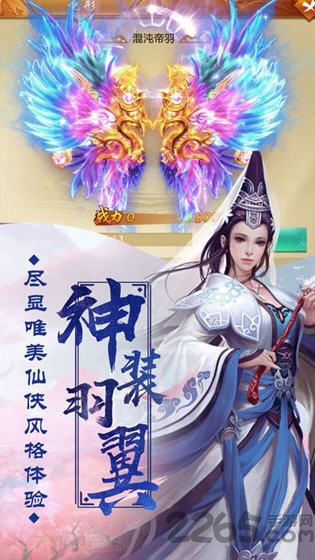 剑玲珑之飘渺仙途官方版