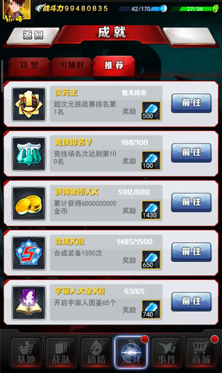 奥特曼系列ol积攒光元攻略大全