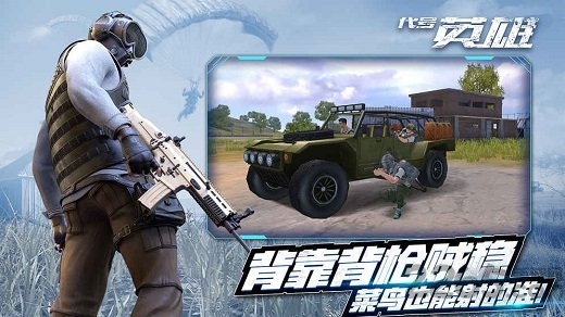 代号英雄4399版