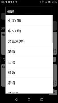 特快翻译软件