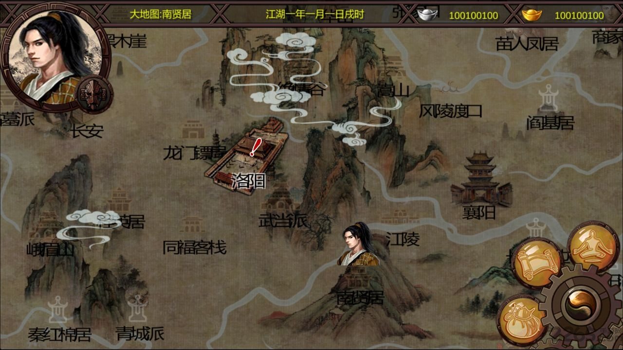 万千群侠传游戏
