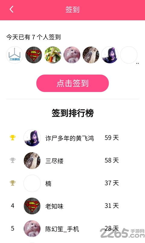段子来了app