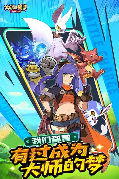 别跑精灵手机版