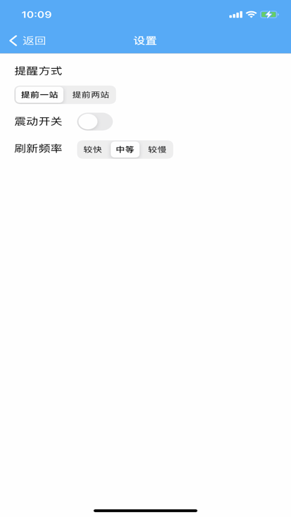 龙口掌上公交实时查询app