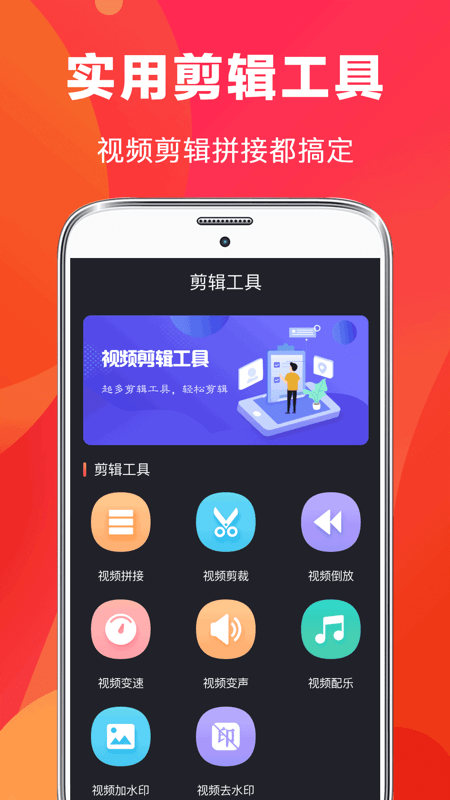 快易视频剪辑安卓版下载