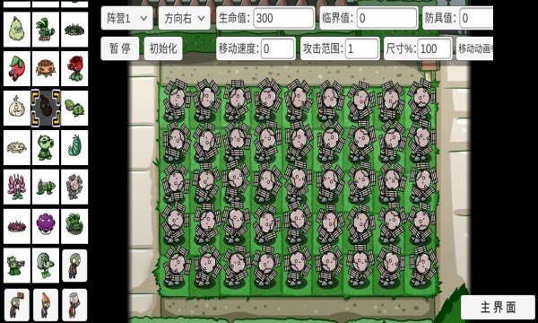 pvzbt最新版贪食茄子巨兽版本