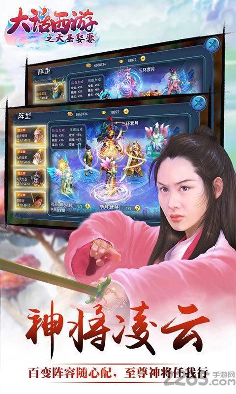 大话西游之大圣娶妻满v版