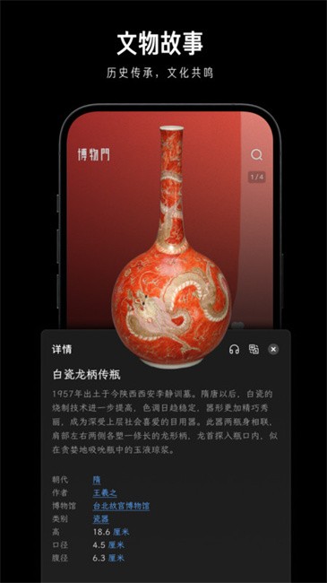 博物门客户端