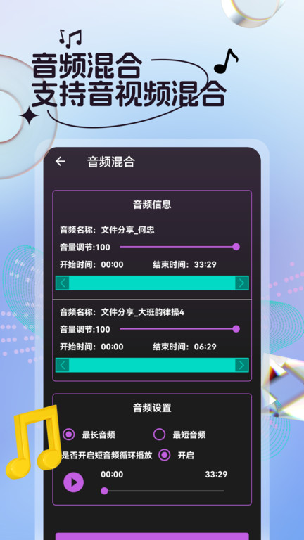 音频剪辑铃声制作软件下载