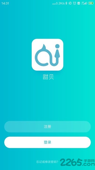 甜贝官方版