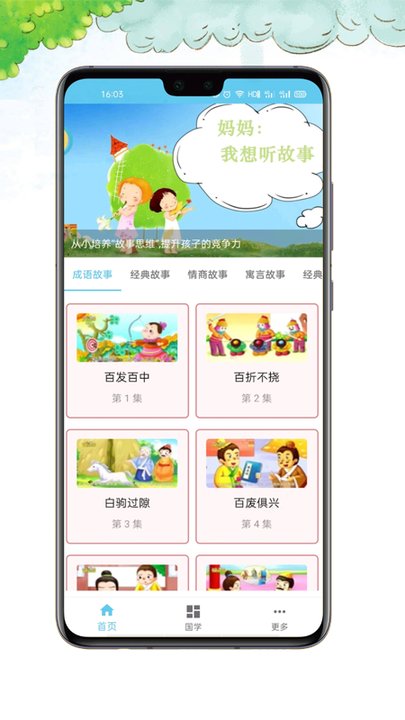 古诗多多手机版