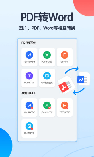 轻描最新版