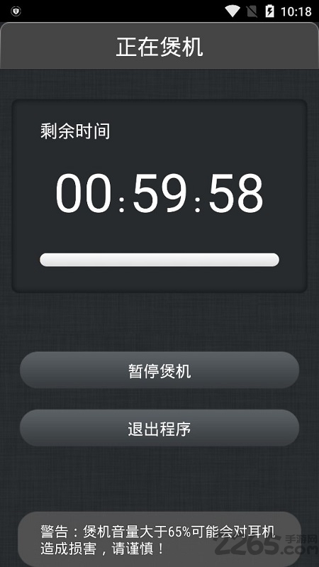 小米耳机煲机助手软件