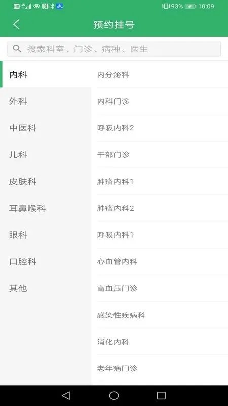 应急总医院app