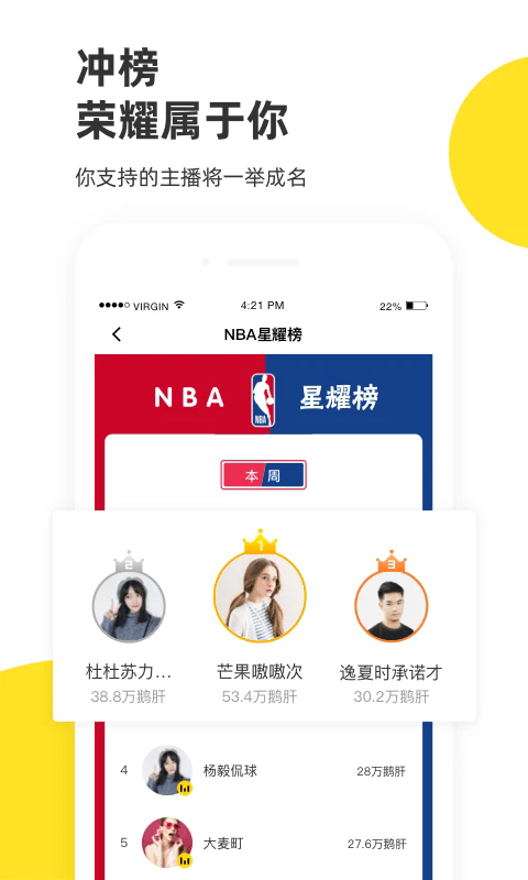 企鹅体育app手机版