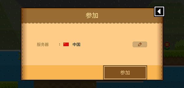 bokuboku加入房间攻略