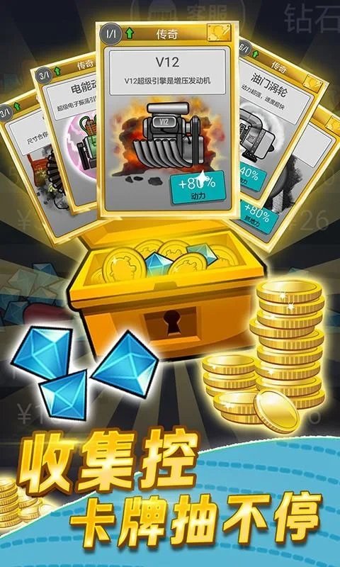 巨轮卡车手游