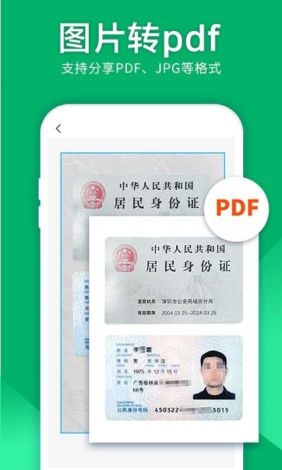 图片转文字app下载