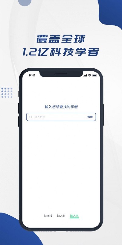 学者查官方版