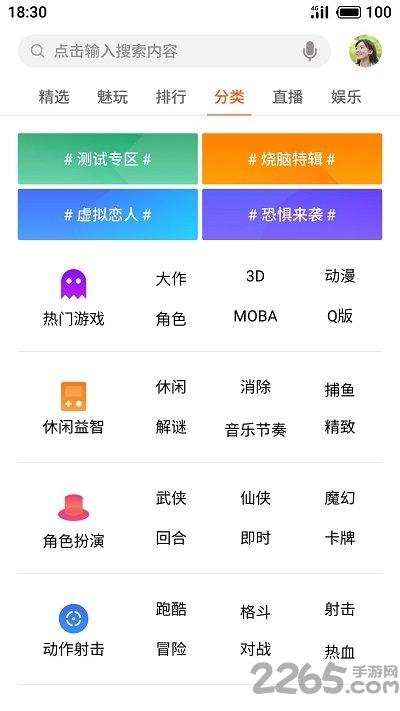 魅族游戏中心app官方版(Game Center)