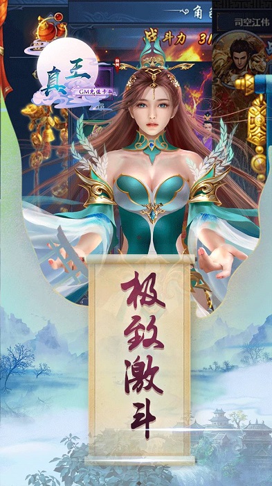 真王bt果盘版