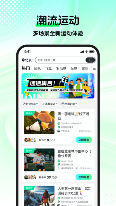 趣动willgo官方版