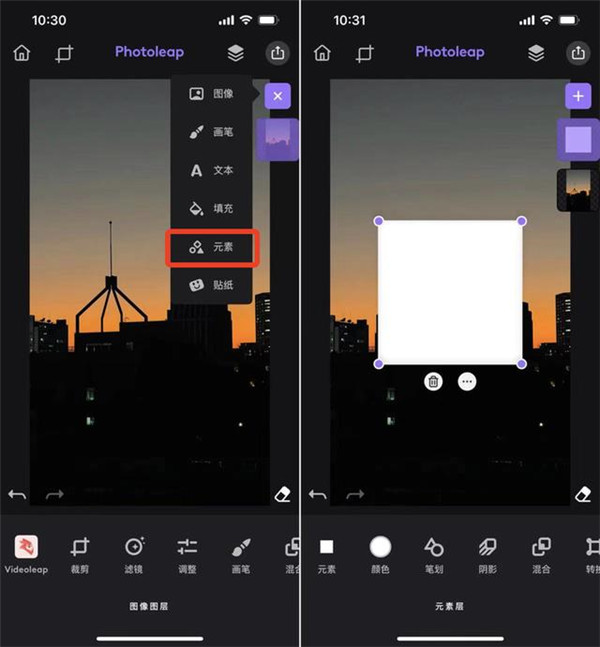 Photoleap遮罩方法