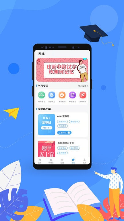 易学通官方版